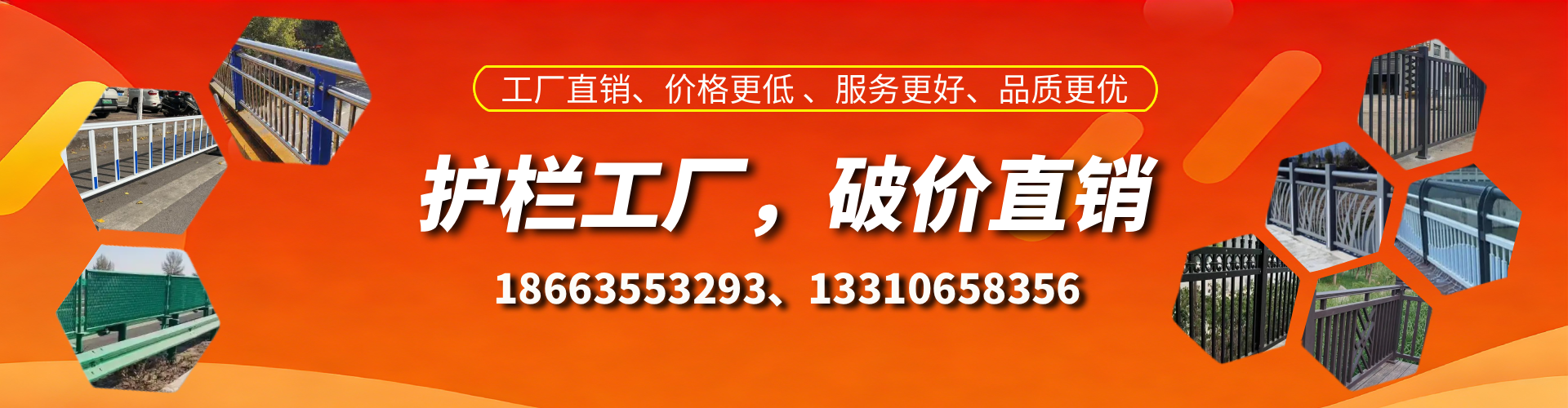 泸州护栏厂家